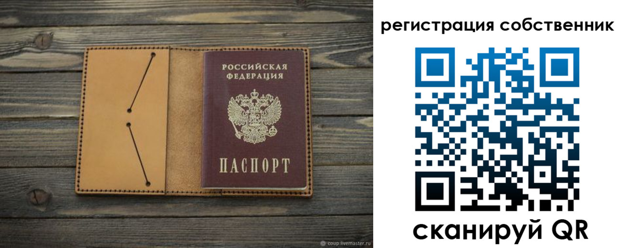 прописка от собственника в Октябрьском